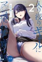 《泡我家的辣妹》动漫第3集完整版