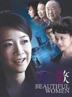 隔壁大叔欺负漂亮女人电视剧