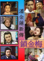 邵氏电影《观音坐莲》