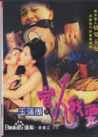 官人我还要1984版的演员表