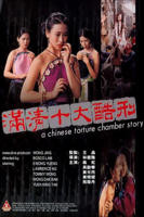 香港片《武则天》