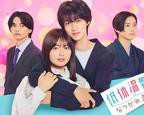 日剧《缠绕的夜晚》3集在线观看免费