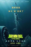 巨齿鲨1免费观看完整版