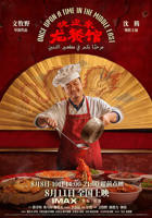 《龙餐馆》在线观看免费