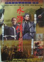 杨敏思版水浒1—5