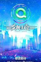 尖叫之夜高清视频播放国语版