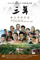 三年片段在线观看视频