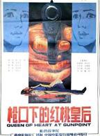 红桃在线观看免费高清电视剧韩剧红
