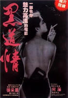 男人添我下面高湖A片